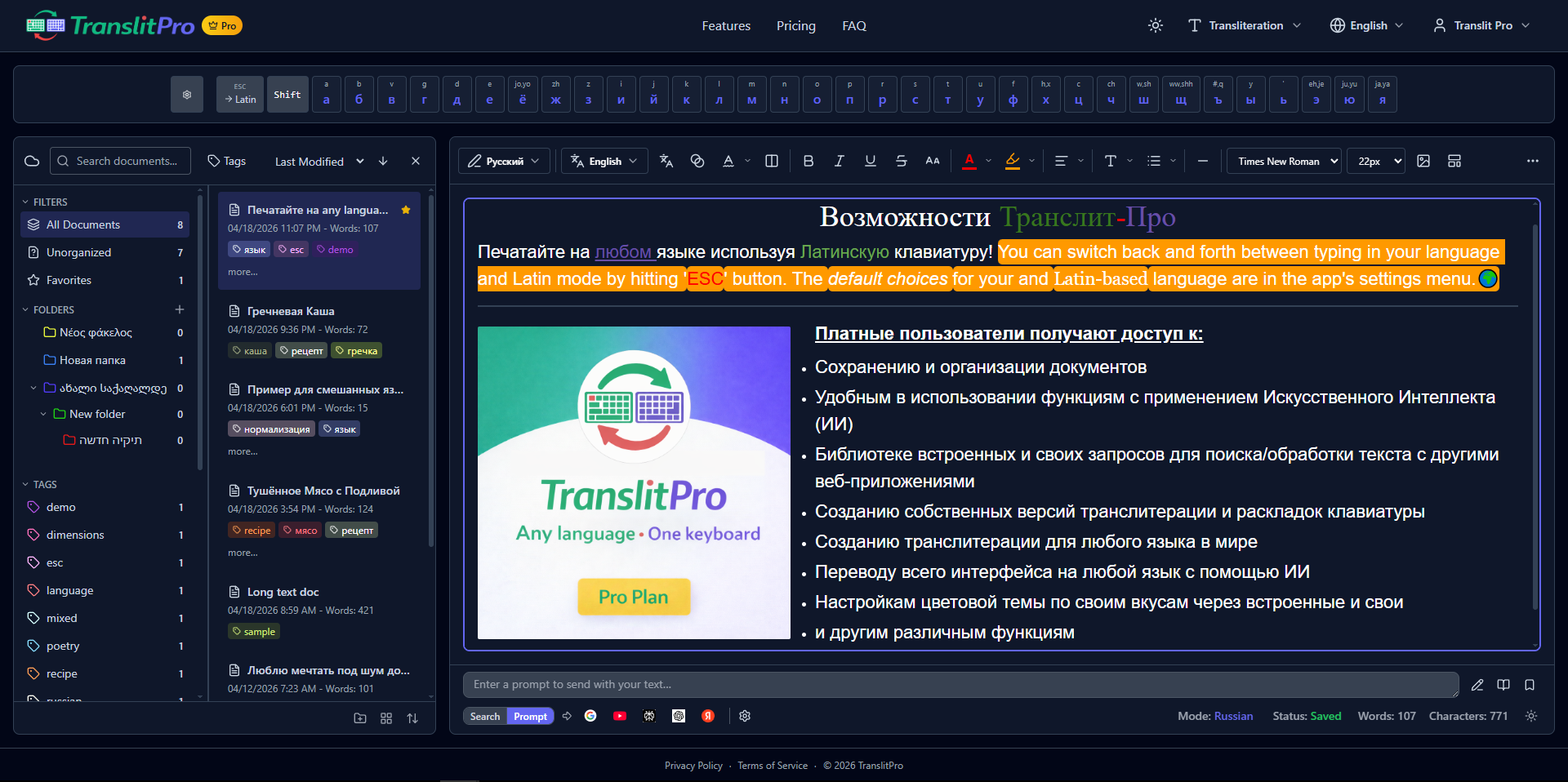 TranslitPro Rich Text Editor